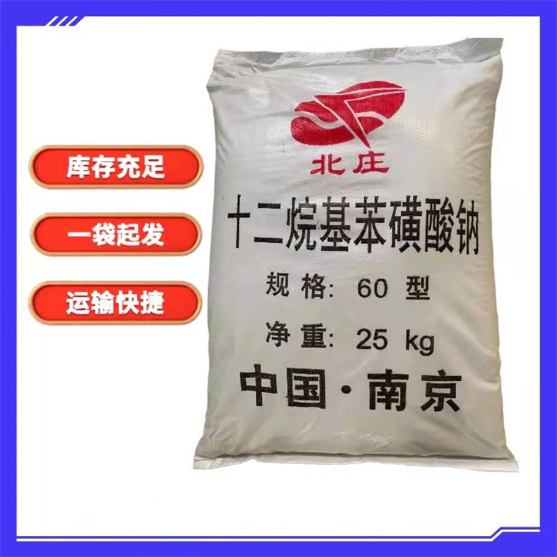 十二烷基苯磺酸鈉1202