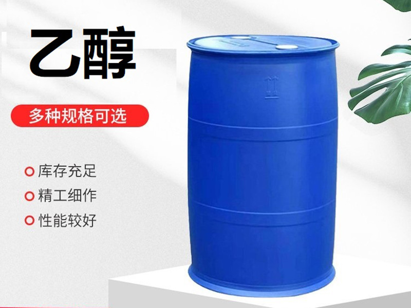無(wú)水乙醇