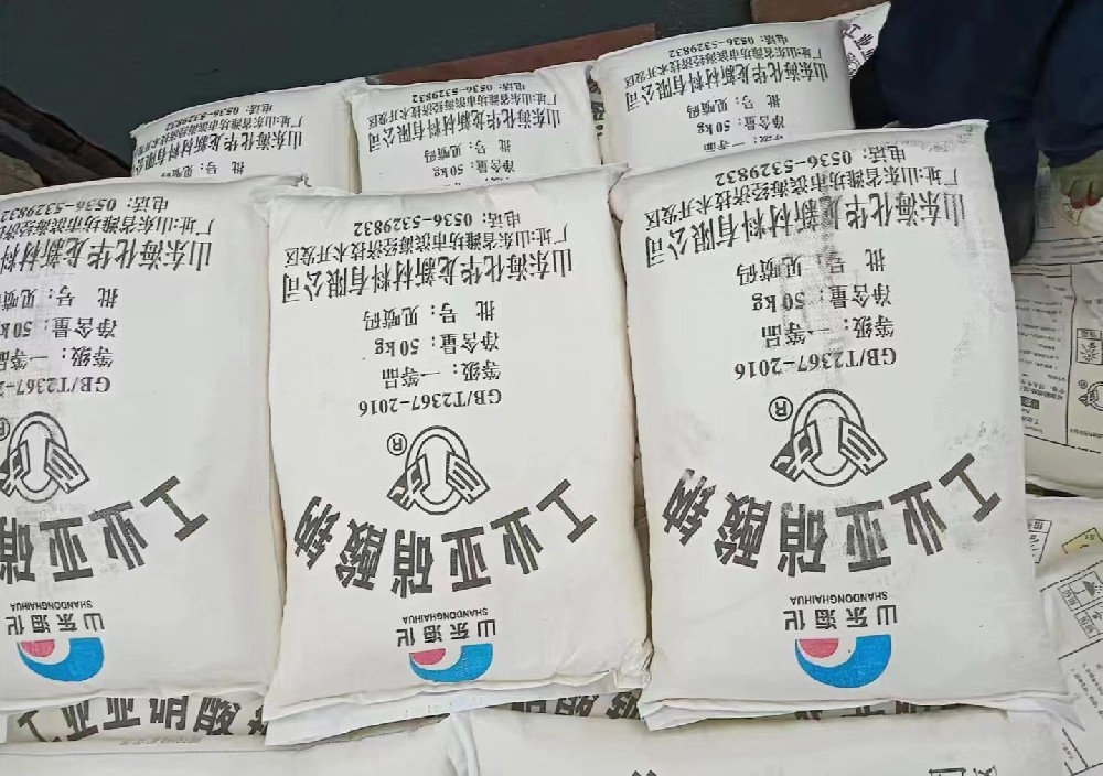 山東?；瘉喯跛徕c